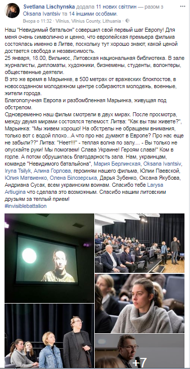 &quot;Благополучный Вильнюс и разбомбленная Марьинка&quot;: в Литве и на Донбассе одновременно показали фильм о женщинах на войне
